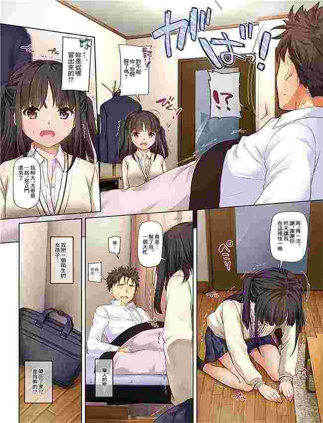 绅士全彩漫画网:ワケあり少女と同棲性活 DLO-11