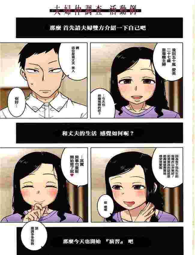 日本少女漫画:[高津] 催眠夫婦仲調査
