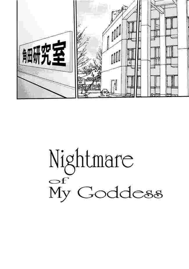 本子库无遮盖少女漫画大全之[天山工房lol辛德拉 (天誅丸)] Nightmare of My Goddess vol.12